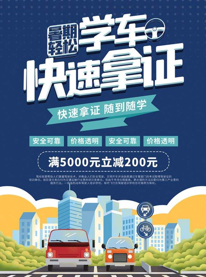 驾校招生营销方案(驾校招生营销方案2022)