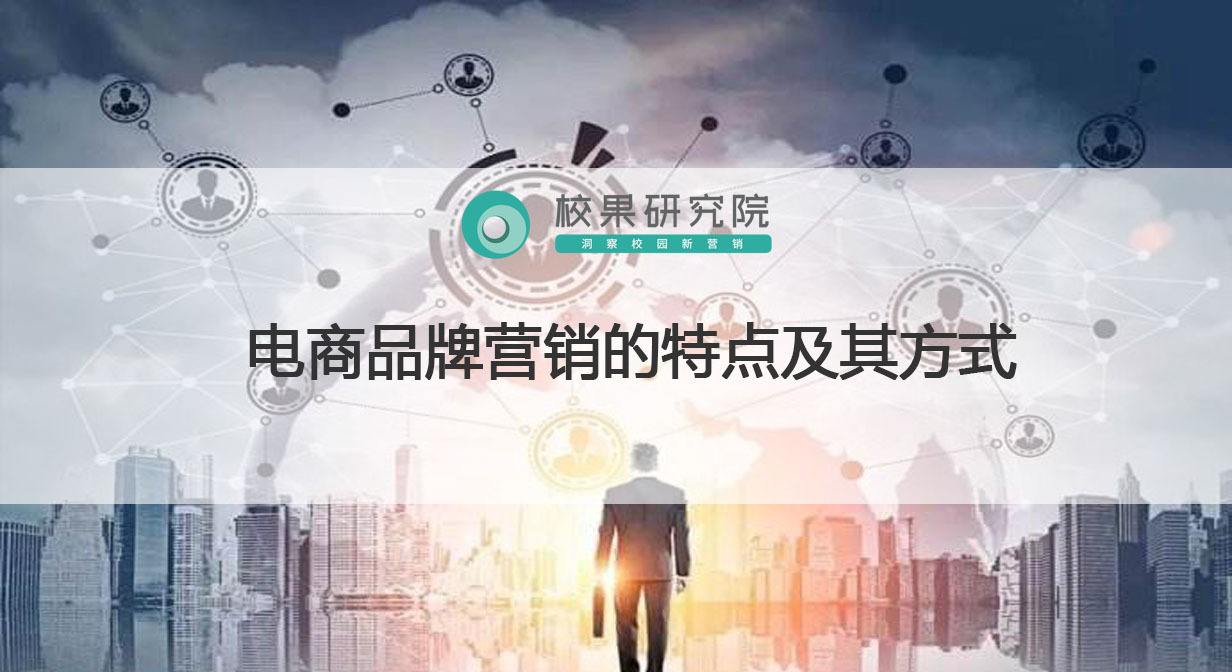 电商推广营销(电商营销推广的方式)