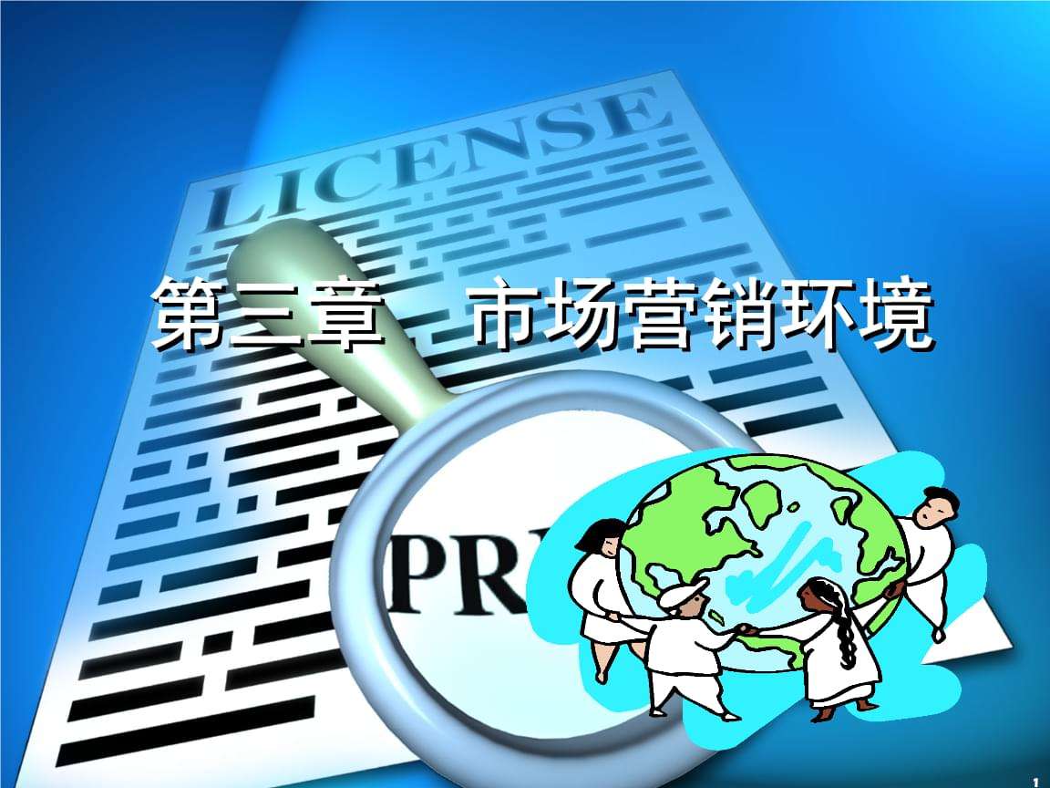 简述市场营销环境的构成(下列关于市场营销环境的叙述中)