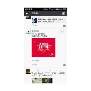微信朋友圈营销方案(微信朋友圈营销方案怎么写)