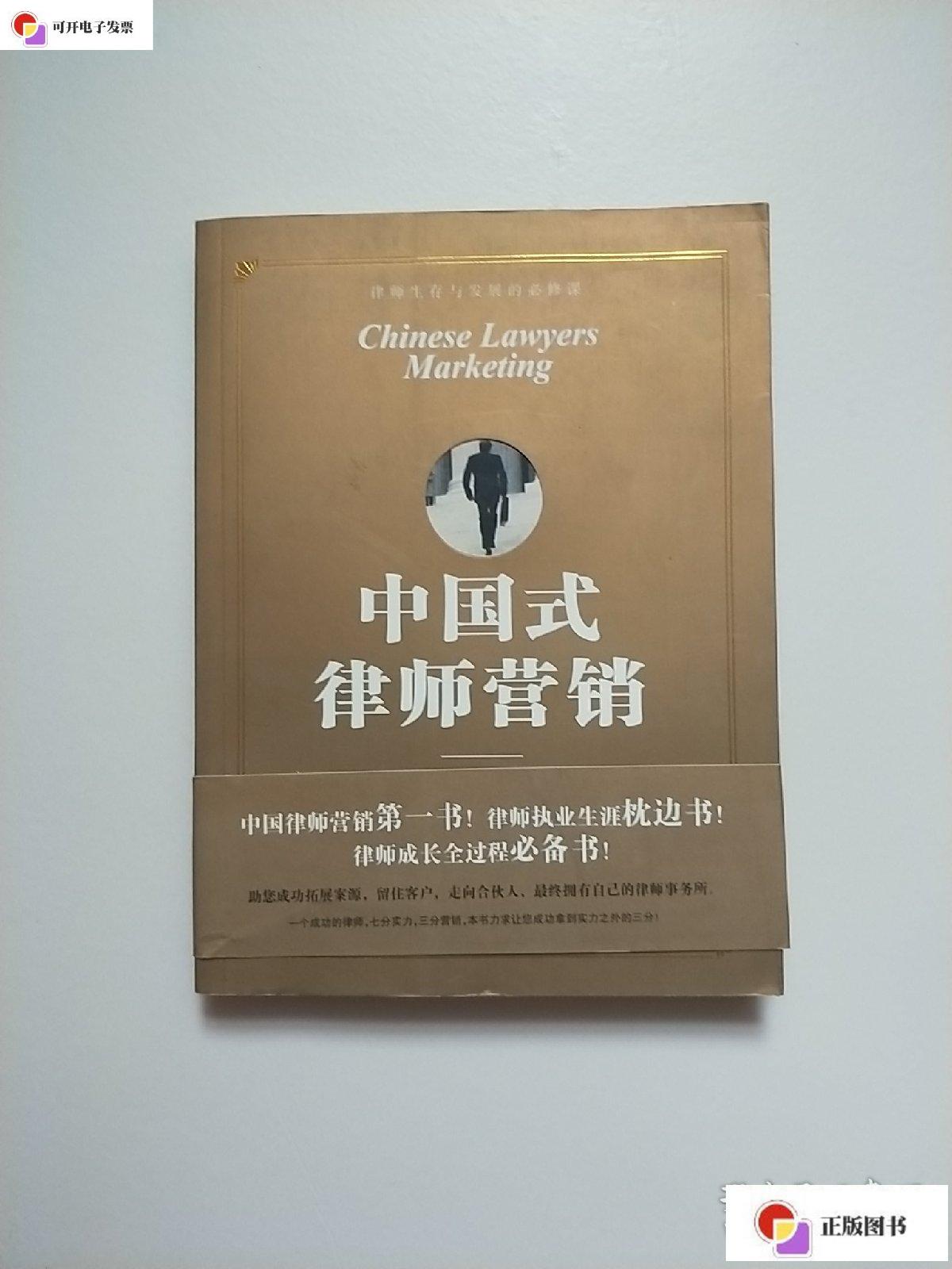律师营销(律师如何营销自己)