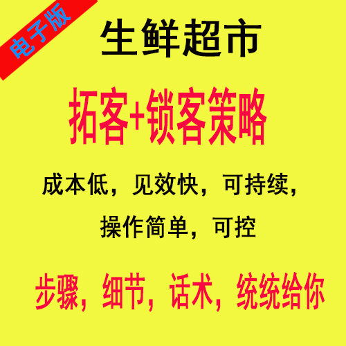 超市开业活动营销策划方案(超市开业活动营销策划方案Ppt)