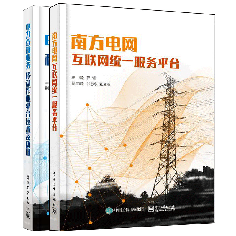 电力营销系统(电力营销系统销户流程)