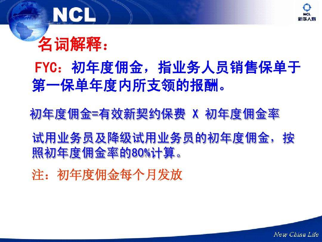 新华保险续期转营销(新华保险续期部门转型)