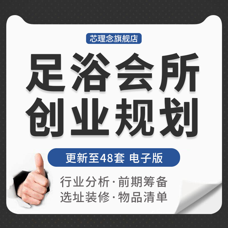 足浴店最佳的营销方案(足浴店营销经理的营销方案)