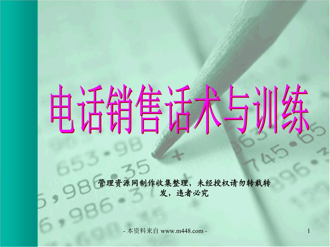 电话营销保险(电话营销保险话术)