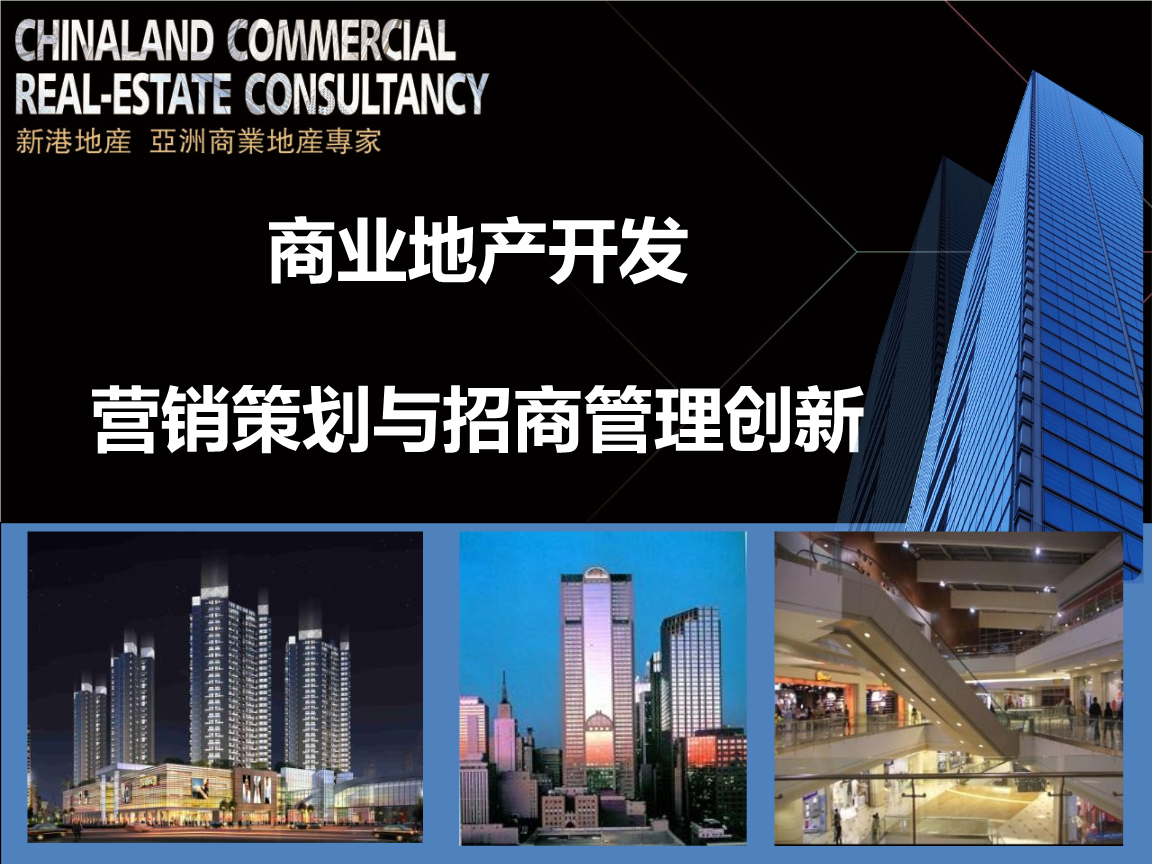 房地产营销策划(房地产营销策划公司)