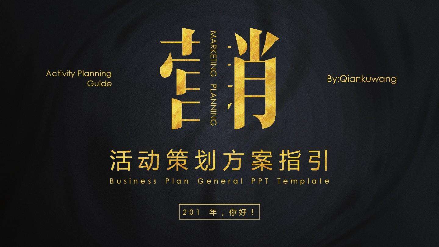 营销活动方案(市场营销促销方案)