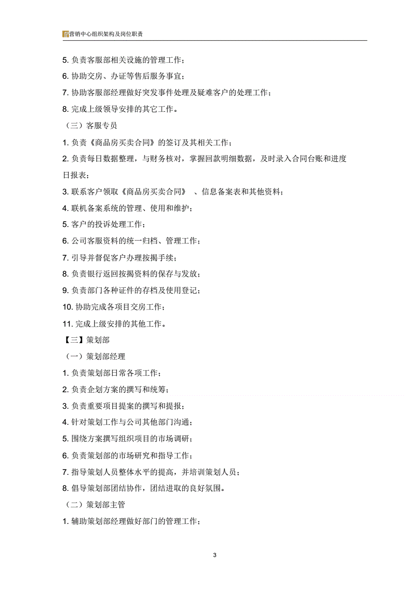 营销岗位(营销岗位面试问题)