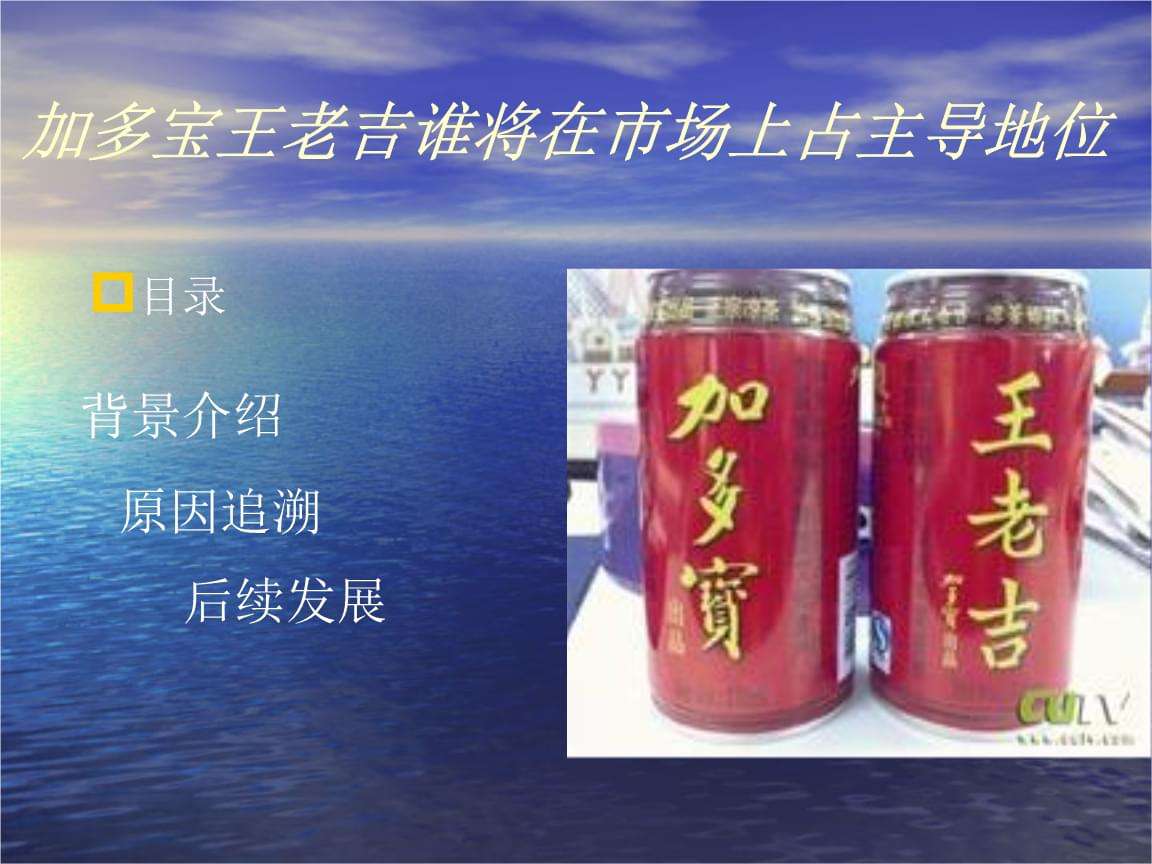 加多宝网络营销案例(加多宝新媒体营销案例分析)