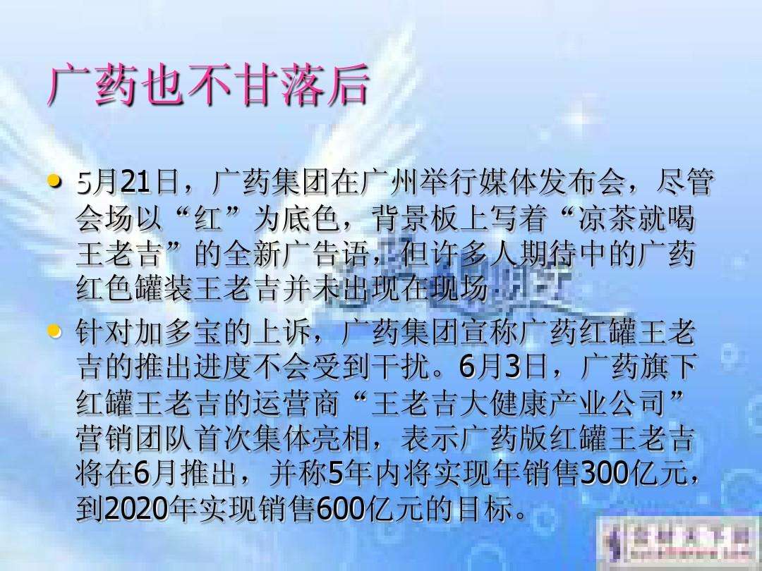 加多宝网络营销案例(加多宝新媒体营销案例分析)