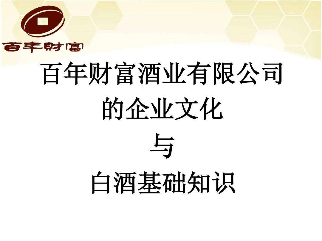 白酒营销策划方案(白酒营销策划方案怎么做)